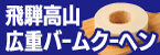 株式会社ゴーアヘッドワークス（外部リンク・新しいウインドウで開きます）