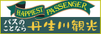 株式会社丹生川観光（外部リンク・新しいウインドウで開きます）