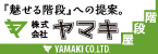 株式会社ヤマキ（外部リンク・新しいウインドウで開きます）