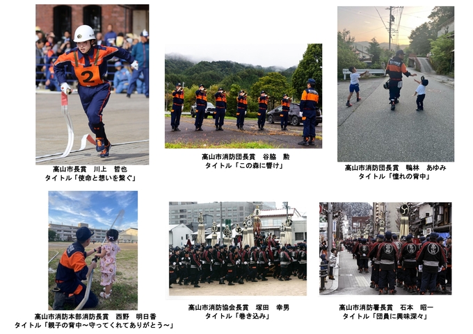 入賞した作品6点の画像です。