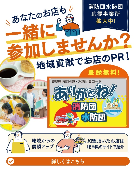 応援事業所募集