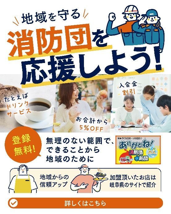応援事業所