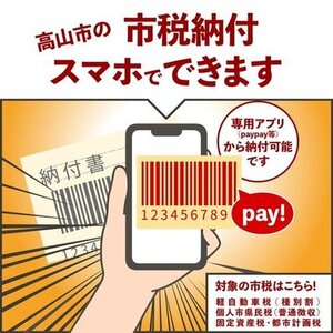 スマホ決済