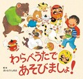 あがりめ さがりめ