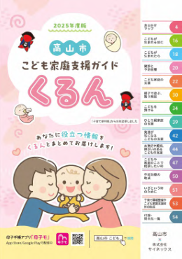 くるんの表紙