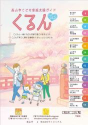 くるん表紙