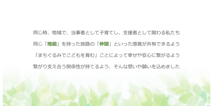 nakaMAPタイトル