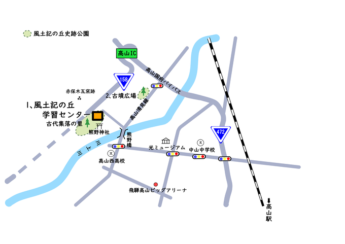 風土記の丘史跡公園周辺マップ