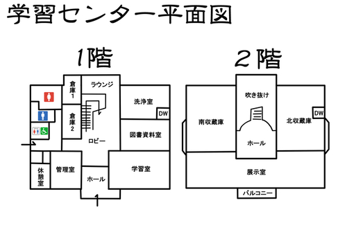 風土記の丘学習センター平面図