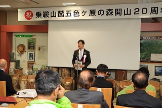 記念式典