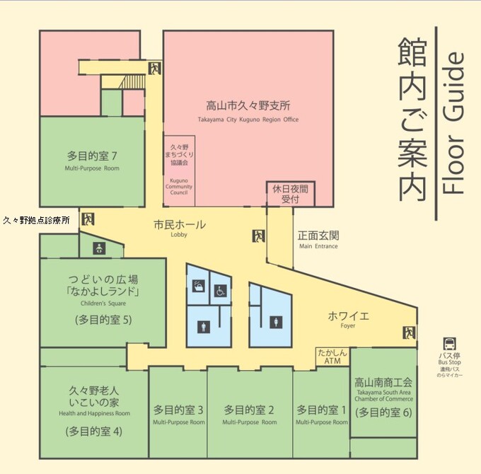 久々野多目的センター案内図