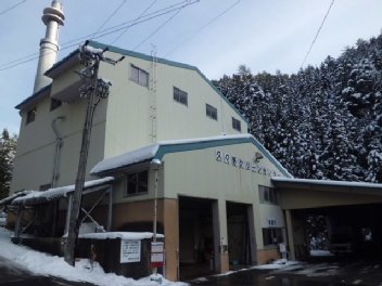 写真：高山市久々野クリーンセンター