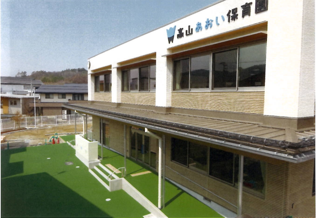 写真：高山あおい保育園
