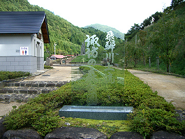 写真：諏訪の森