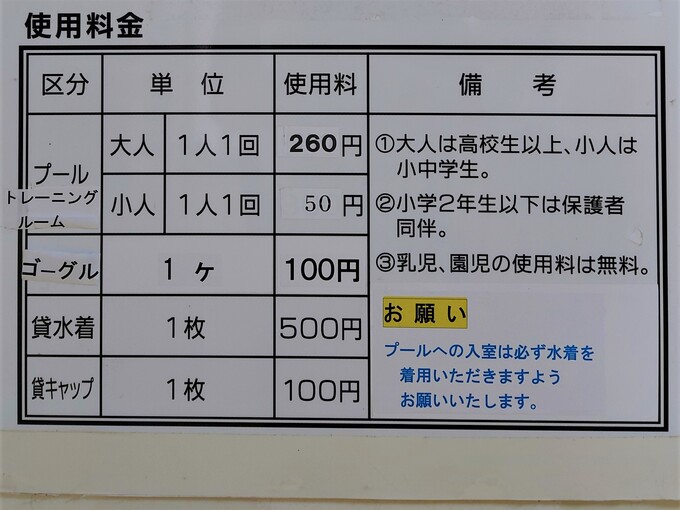 料金