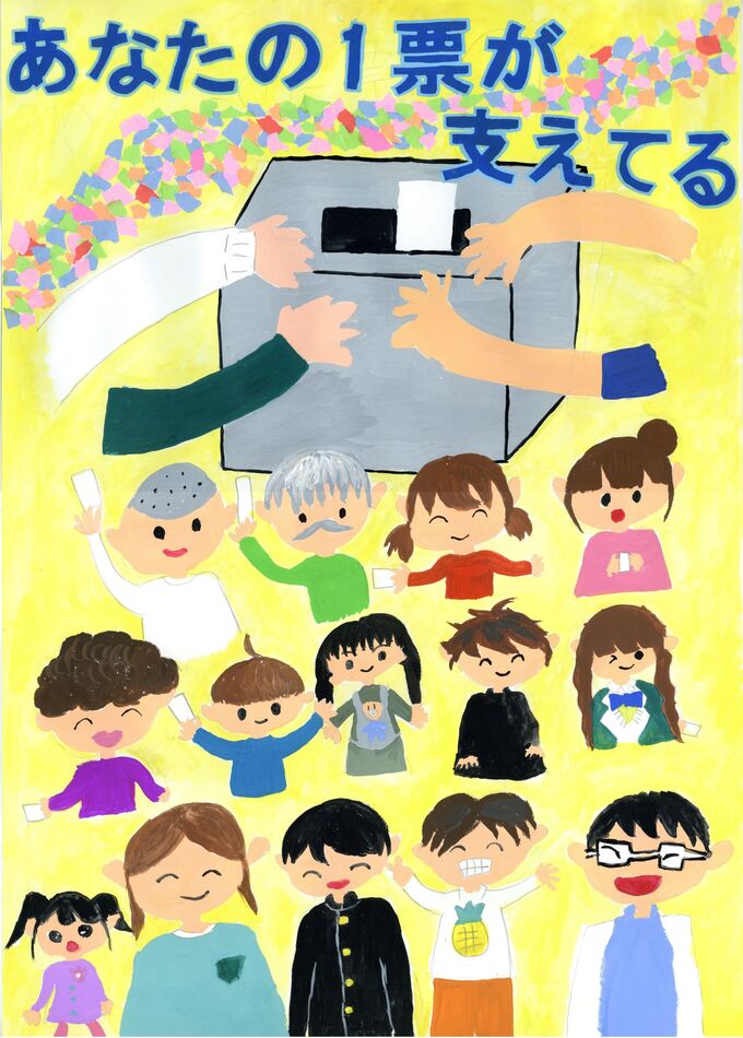 小学校の部 最優秀賞