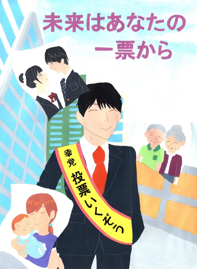 中学校の部　最優秀賞