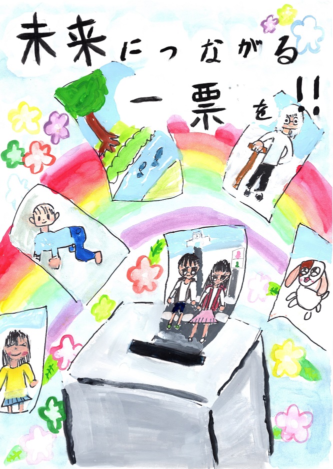 小学校の部　入選