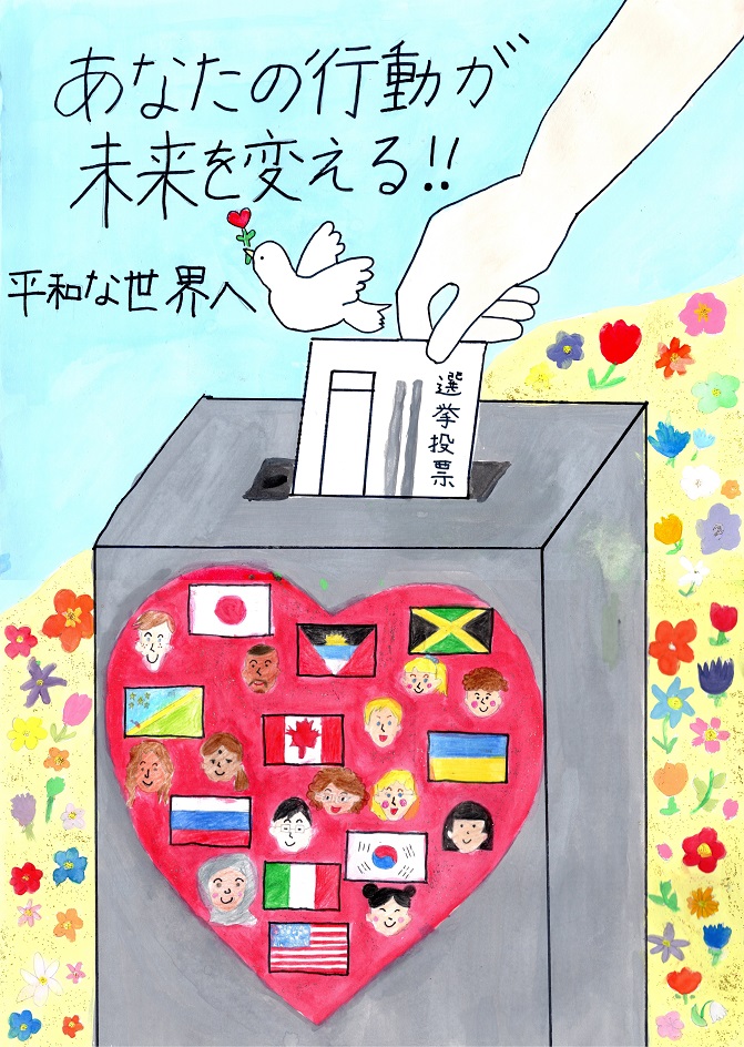 小学校の部　入選