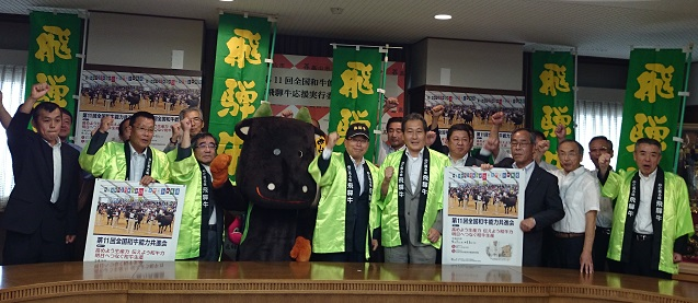 応援団長の國島市長を中心に団結する飛騨牛応援団
