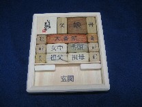 箱入り娘の大家族の写真