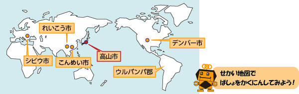世界地図