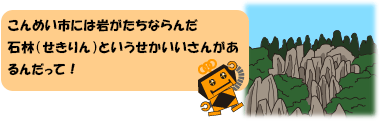 イラスト：昆明市