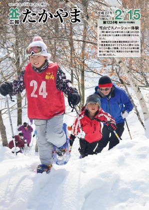 雪山でスノーシュー体験