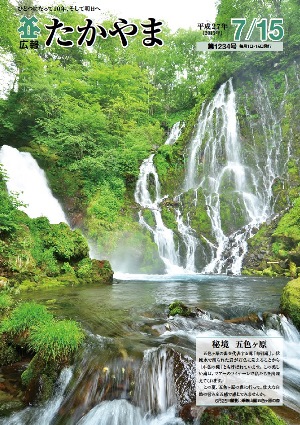秘境 五色ヶ原