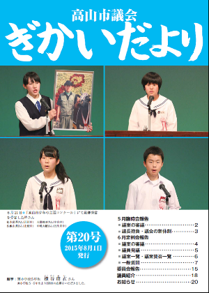 2015年(平成27年8月1日)