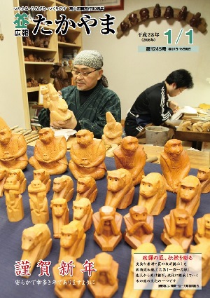 飛騨の匠、伝統を彫る