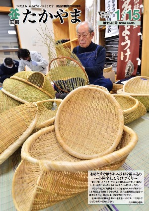 小屋名しょうけづくり