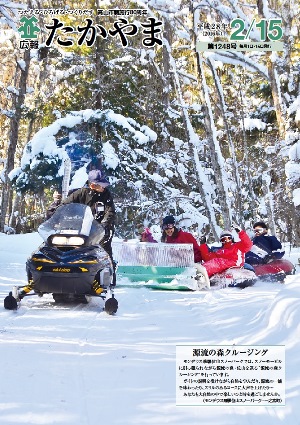 源流の森クルージング