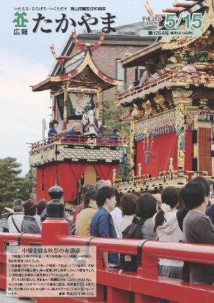 中橋を渡る秋祭りの布袋臺