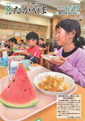 被災地を想い、噛みしめる「熊本応援献立」