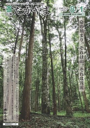 命の始まり、それは山、それは源流