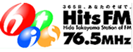 365日あなたのそばでヒッツFM76.5MHz