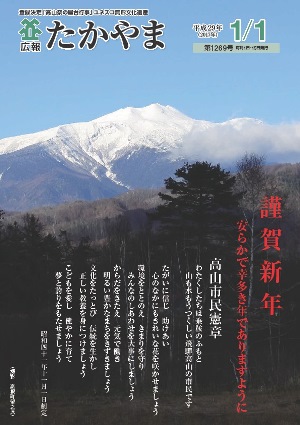謹賀新年安らかで幸多き年でありますように