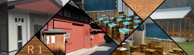 令和元年バーナー