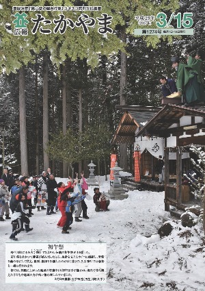 くて神社の初午祭