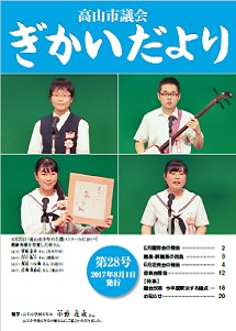6月25日 高山市少年の主張コンクールにおいて最優秀賞を受賞した皆さん