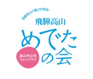 めでたの会のアイコン