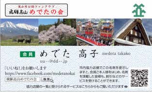 会員名刺
