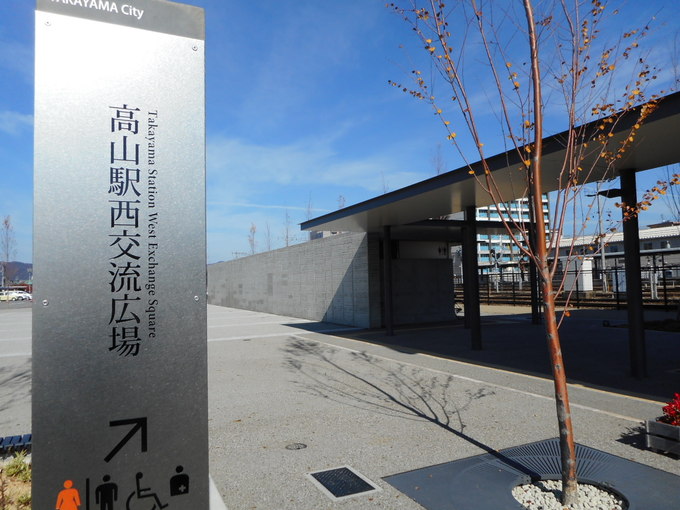 駅西交流広場