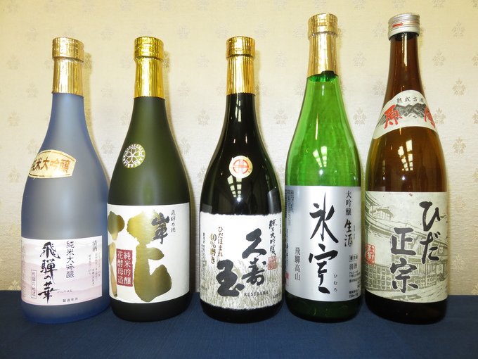 飛騨高山の酒
