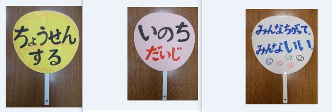うちわ