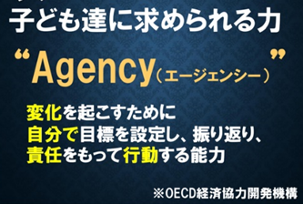 エージェンシー