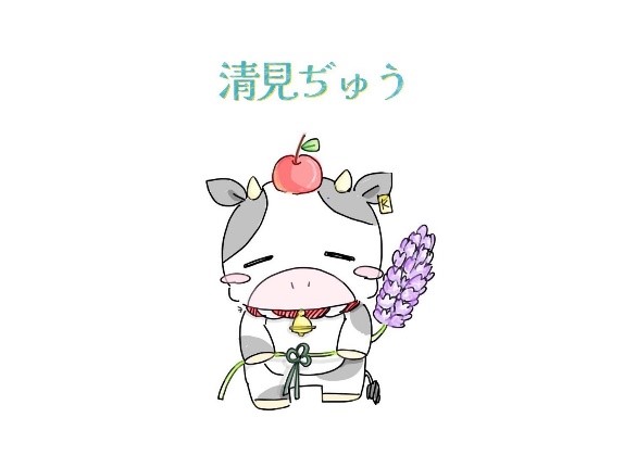 清見ぢゅう