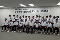 全国中学校総合体育大会激励会