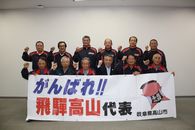 全日本還暦軟式野球選手権大会出場者激励会